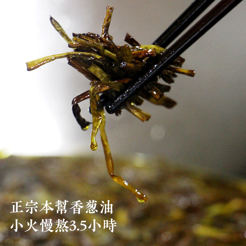 南食局◆正宗上海本帮葱油开阳葱油拌面酱葱油酱拌饭手工慢火熬制