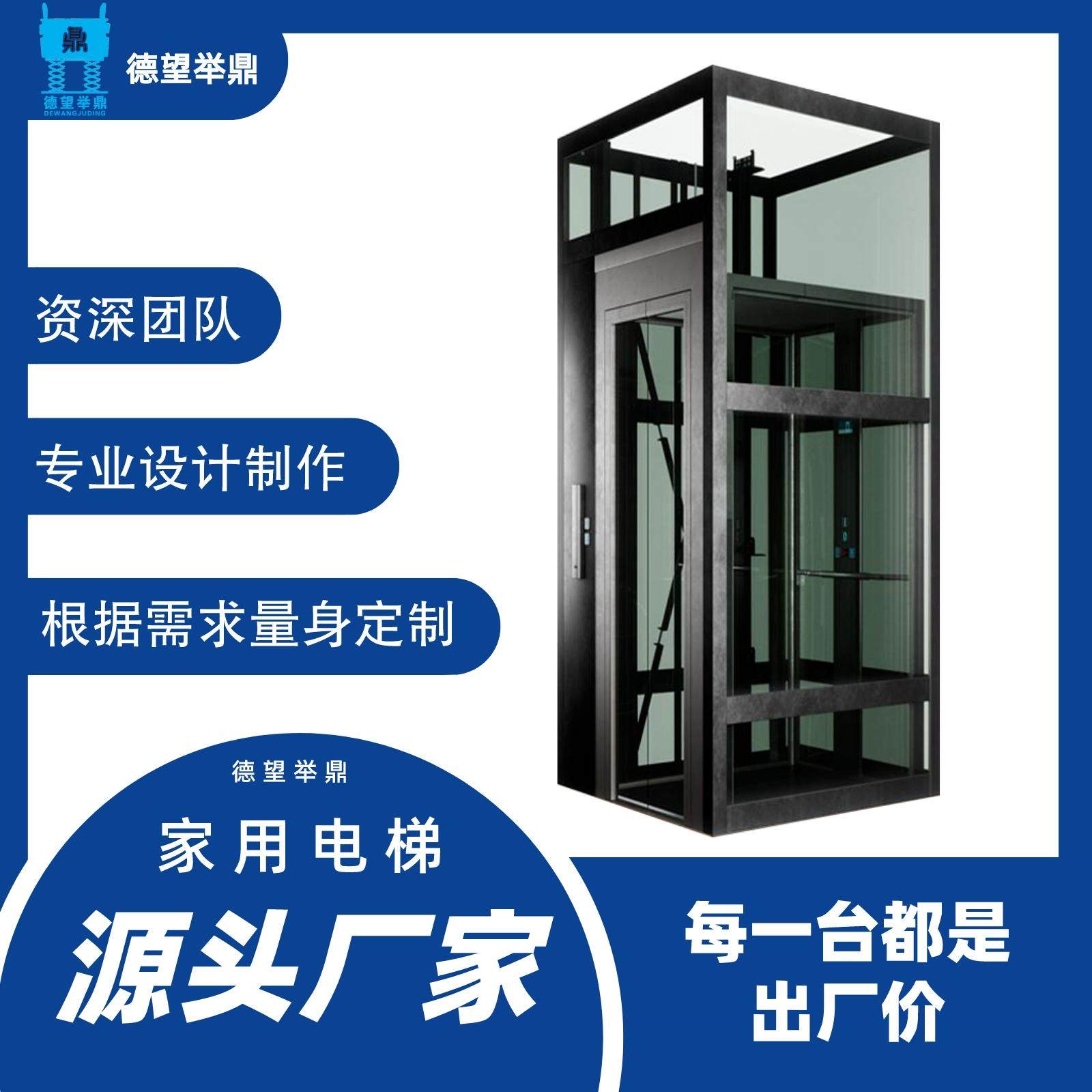 电梯厂家活动中 北京 河北 河南 免费上门勘测设计 联系客服登记.