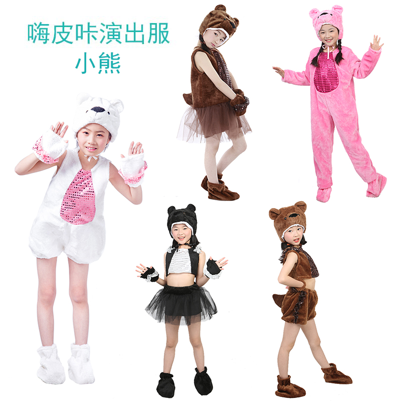 六一小熊请客演出服幼儿园节日舞蹈三只小熊动物表演衣服棕熊服装