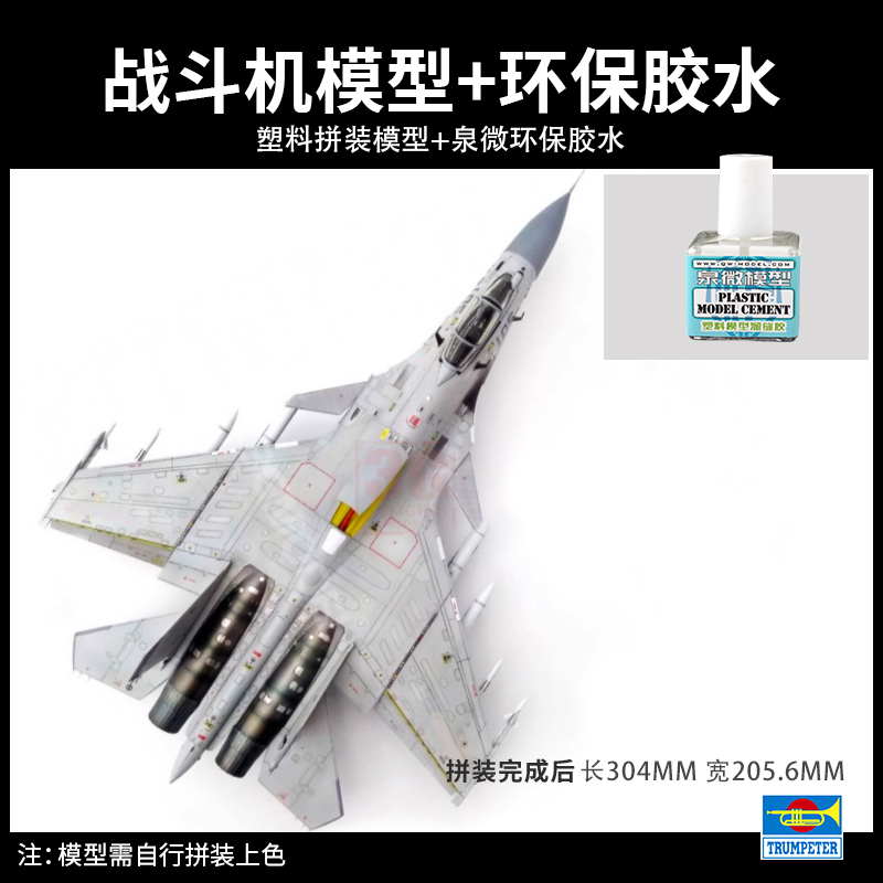 新款3G模型 小号手拼装飞机 01668 1/72 中国现代歼J-15飞鲨战斗