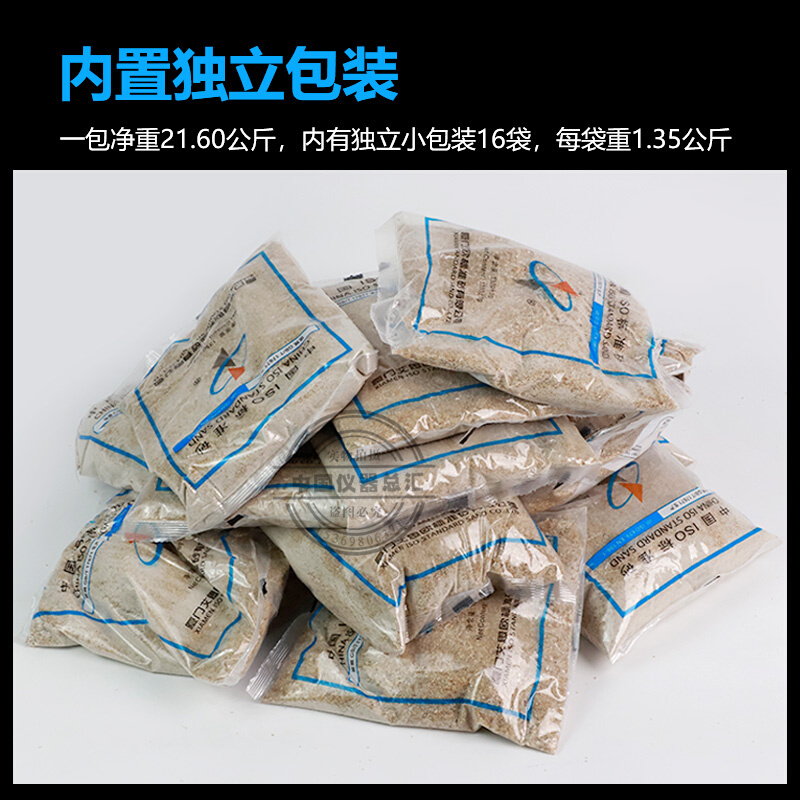 中国ISO标准砂厦门艾思欧水泥胶砂试验标准砂21.6kg灌砂标准沙