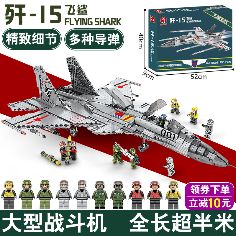 中国积木军事飞机歼15战斗机模型成年高难度男生大型拼装玩具礼物