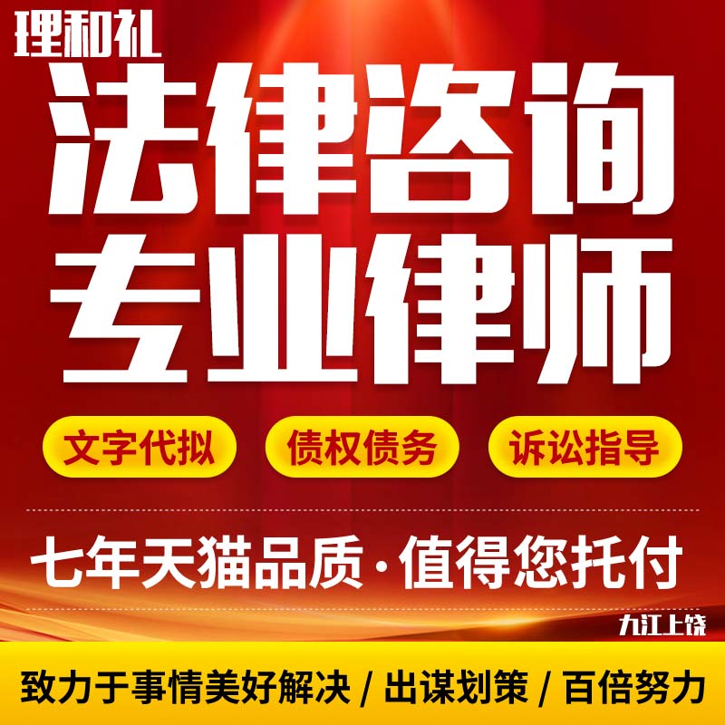九江上饶法律咨询网上立案代理律师起诉状答辩上诉书合同离婚纠纷