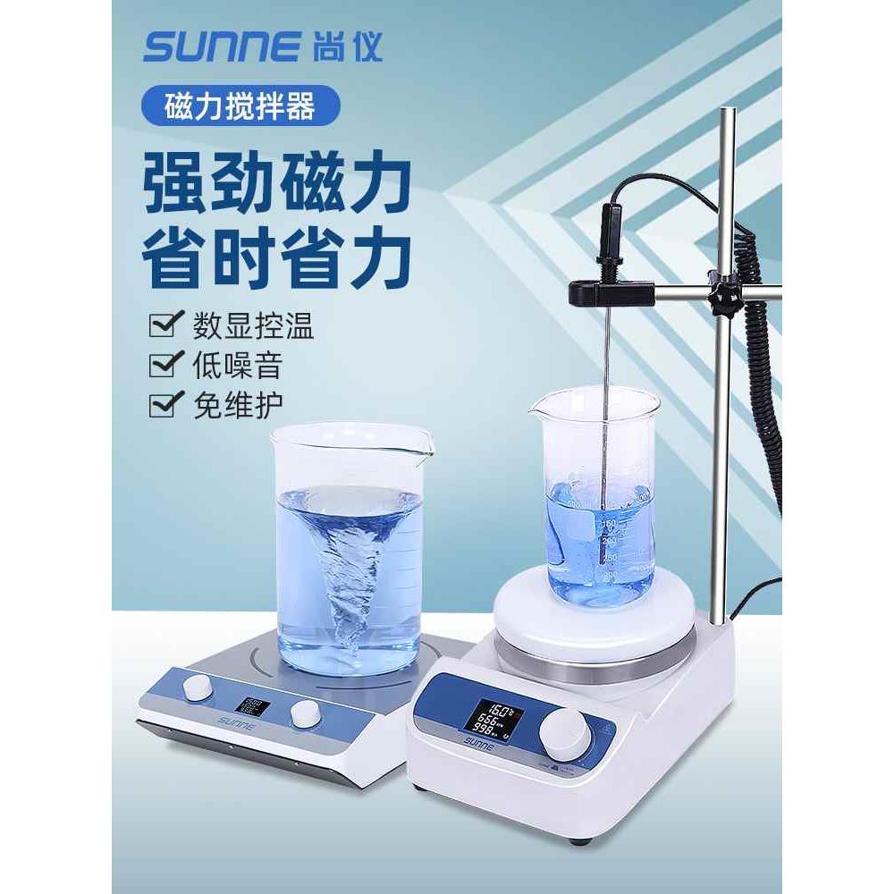 上海尚仪磁力搅拌器数显恒温多联大容量迷你加热电动搅拌机实验室