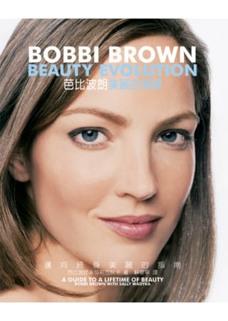 【现货】台版 芭比波朗 美丽的演绎20至70岁女性实用的彩妆保养秘诀护理美容美妆生活类书籍