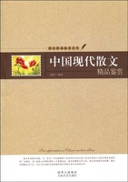 中国现代散文精品鉴赏  作者汤衡太白文艺出版社 正版现代书籍
