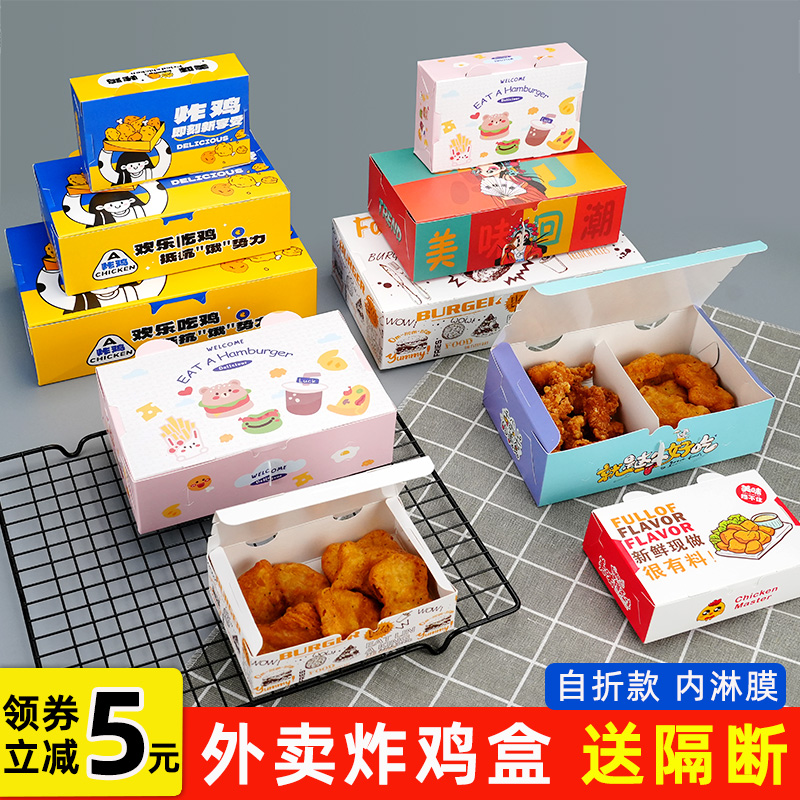 高档防油外卖炸鸡打包盒送隔断鸡块鸡腿鸡翅薯条包装盒可定制