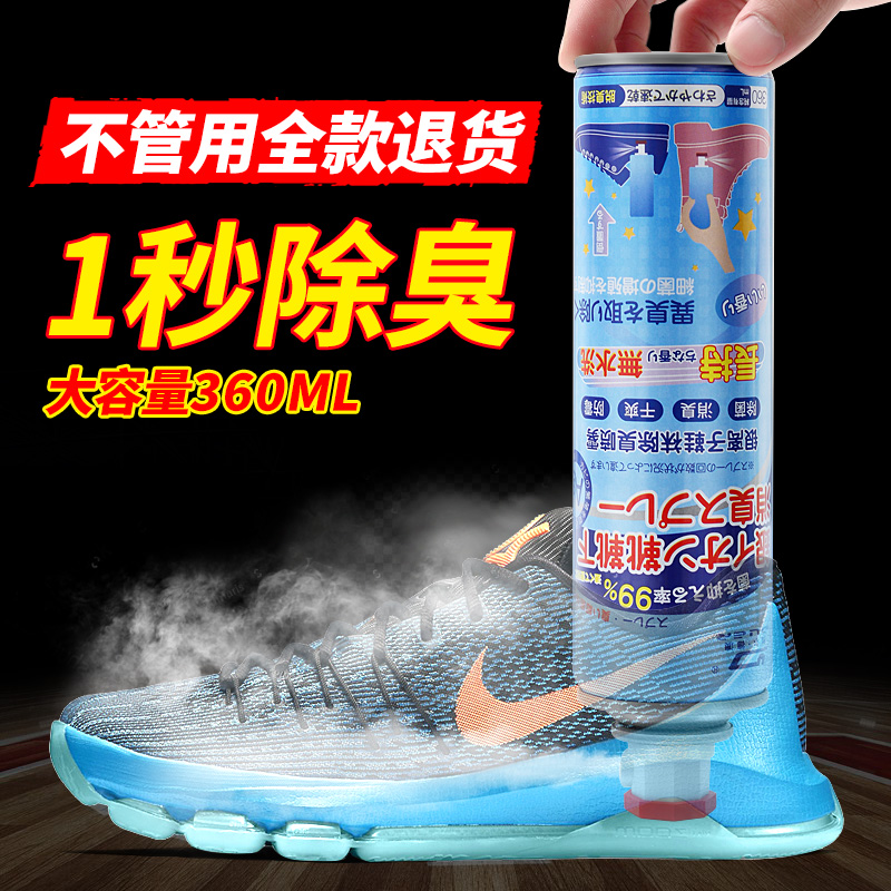鞋子除臭喷雾剂鞋袜鞋柜篮球鞋去臭味防臭除菌杀菌脚臭去异味神器