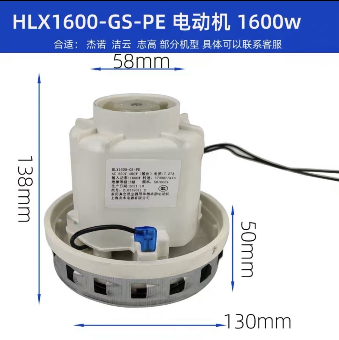 上海舟水电器HLX1600-GS-PE杰诺JN-502/309 JN-380S吸尘器电机