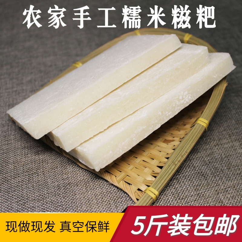 农家纯糯米手工糍粑5斤 红糖糍粑半成品贵州糍粑广西年糕信阳特产