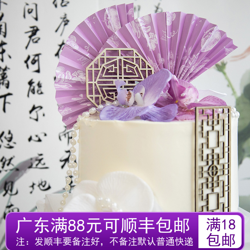新中式蛋糕装饰中国风木屏风青花瓷书法折扇蝴蝶兰仿真花插件摆件
