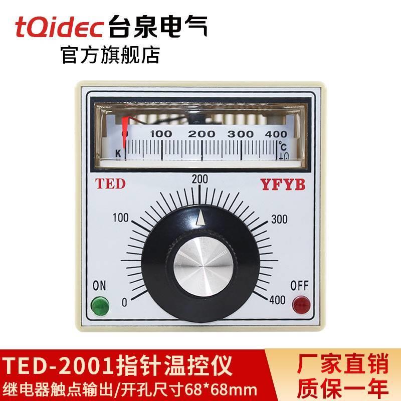 tqi温dec台泉电气指针式温控器TED-001烘箱烤箱温控表电饼铛2控仪