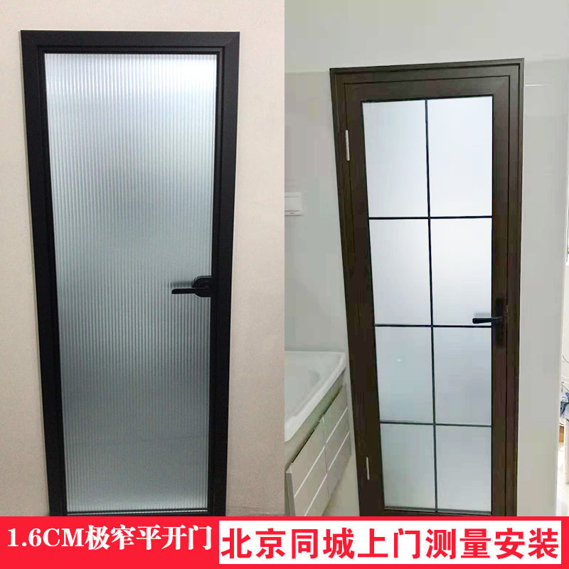 北京定制铝镁钛合金黑色窄边框平开卫生间厨房厕所门钢化玻璃防水