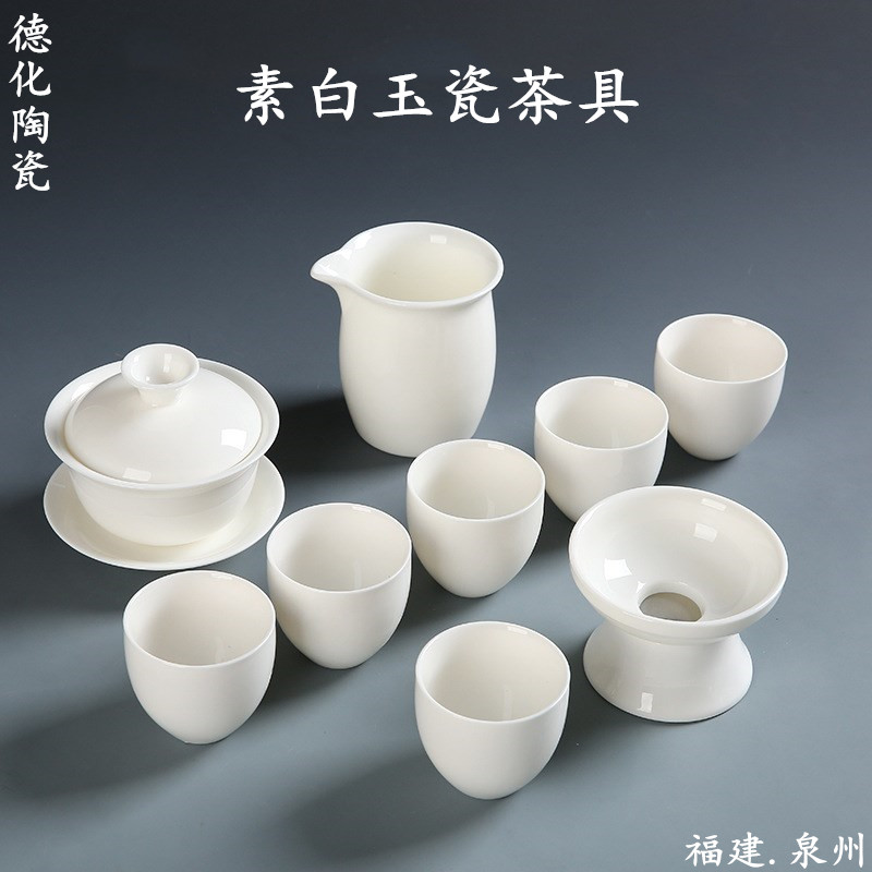 闽南瓷缘象牙白瓷茶具德化白瓷茶具办公室茶具家用客厅茶具礼盒装