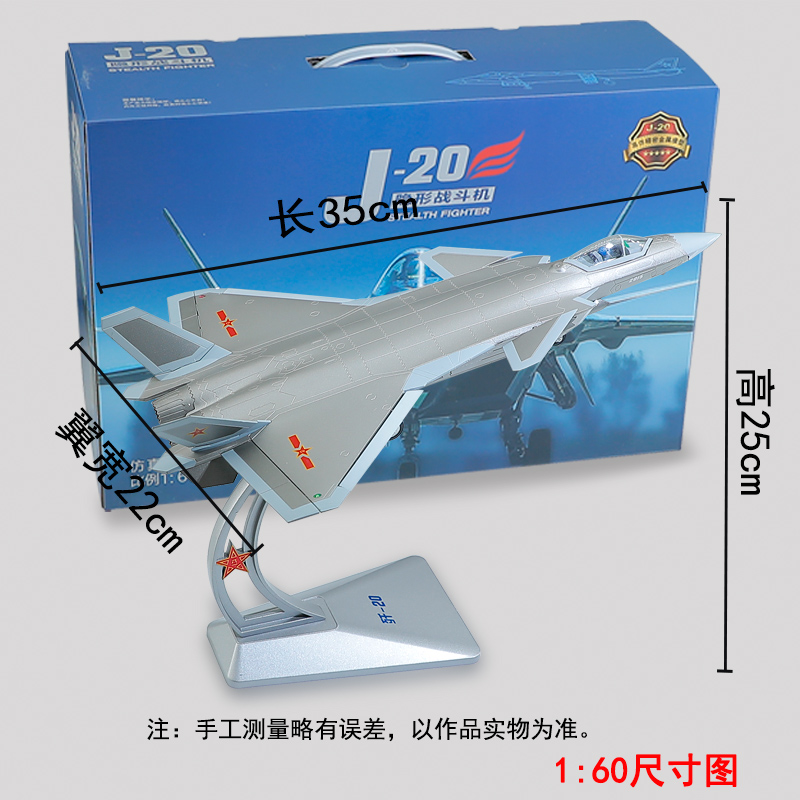 新款真兄弟1:60歼20战斗机模型仿真合金j20隐形飞机模型军事航模