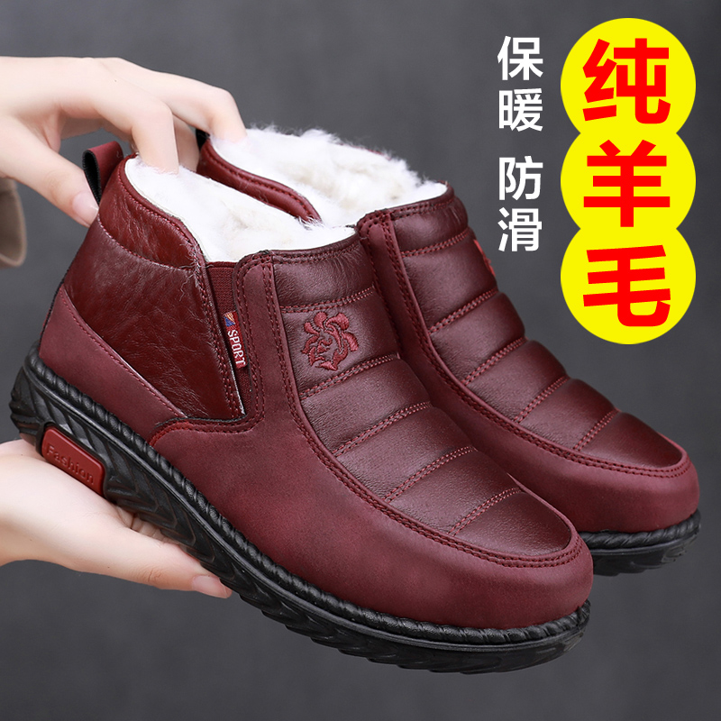 新品纯羊毛老北京棉鞋女冬季防水防滑老人妈妈鞋加绒保暖老年人奶