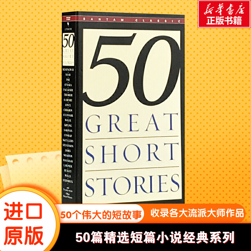 50部精选短篇小说 Fifty Great Short Stories进口原版书青少年经典文学名著全英文原版英语词汇阅读经典文学名著适合英文入门读者