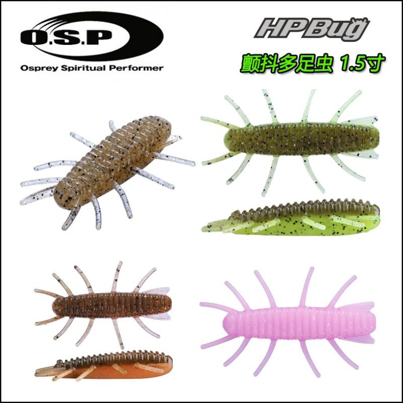 日本 O.S.P OSP HP Bug1.5寸路亚精细昆虫软饵高比重沉水无铅黑坑