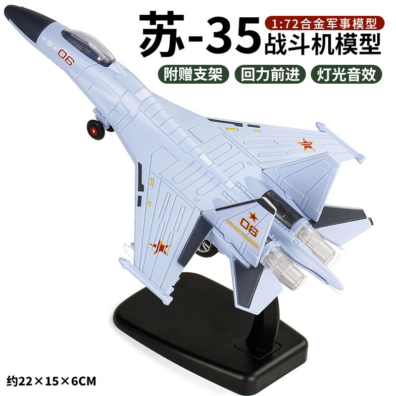 新款金属仿真战斗机军事飞机模型玩具F16航模男孩玩具合金军事摆