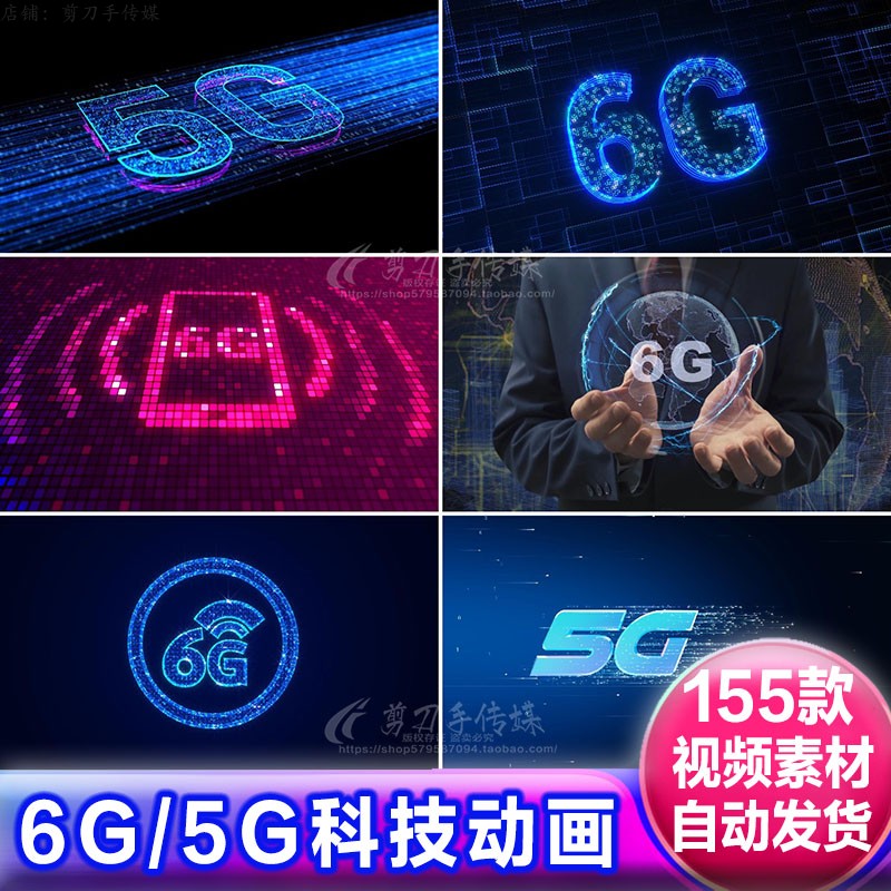 5G网络时代 wifi无线信号6G通讯技术动画图标互联网科技视频素材