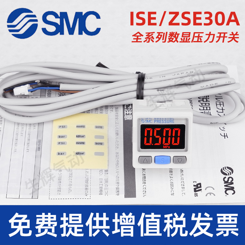 SMC压力开关ISE30A-01-N/ZSE30A-01-N/P/A/B/C/D正负压真空数显气