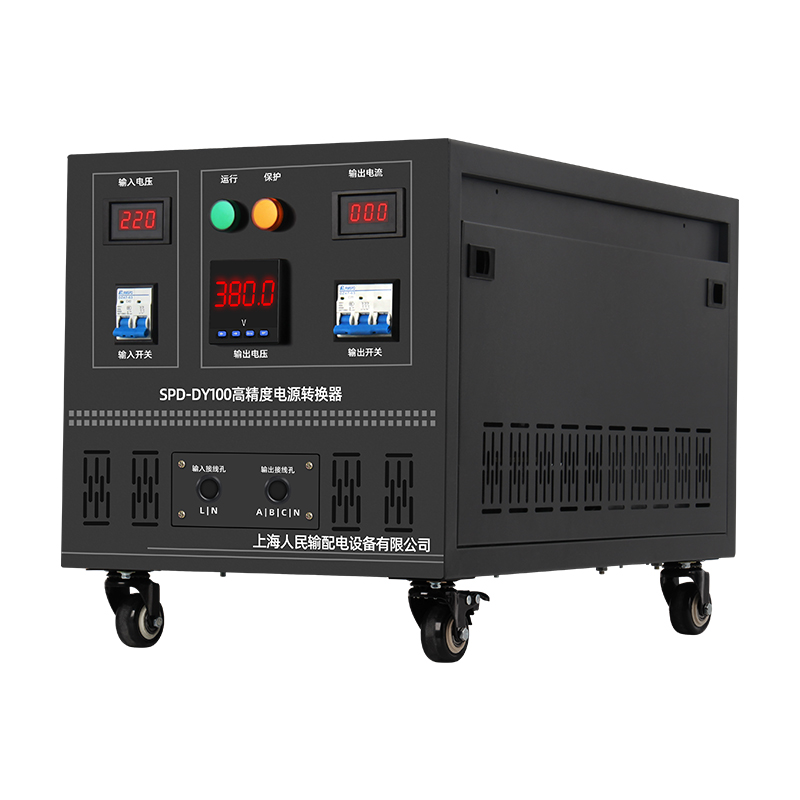 上海人民220V转380V电源转换器变压器两相变三W相逆变器升压器