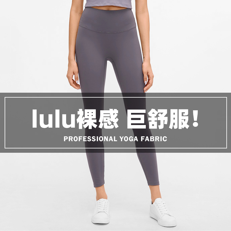lulu无痕legging瑜伽裤女裸感高腰提臀外穿紧身跑步运动服健身裤