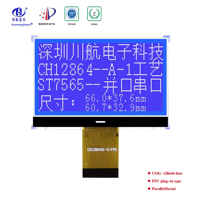 cog液晶屏12864-A 3.3V黄屏蓝屏黑屏71.0X48.0mm st7565R FPC插接