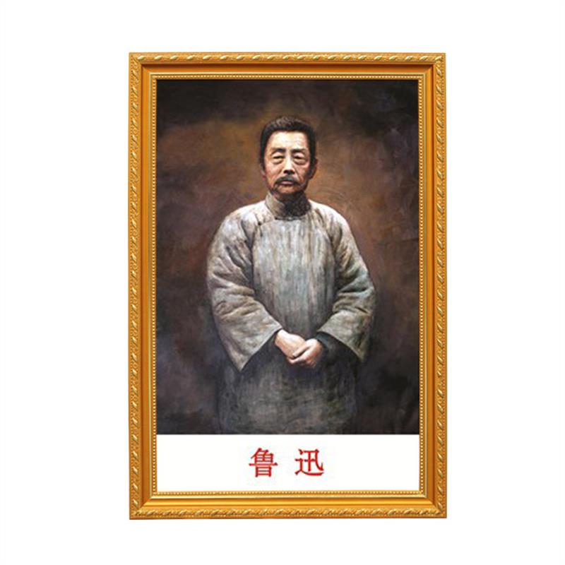 中国文学家革命家海报鲁迅画像B有带框挂像校园文化学校教室挂画