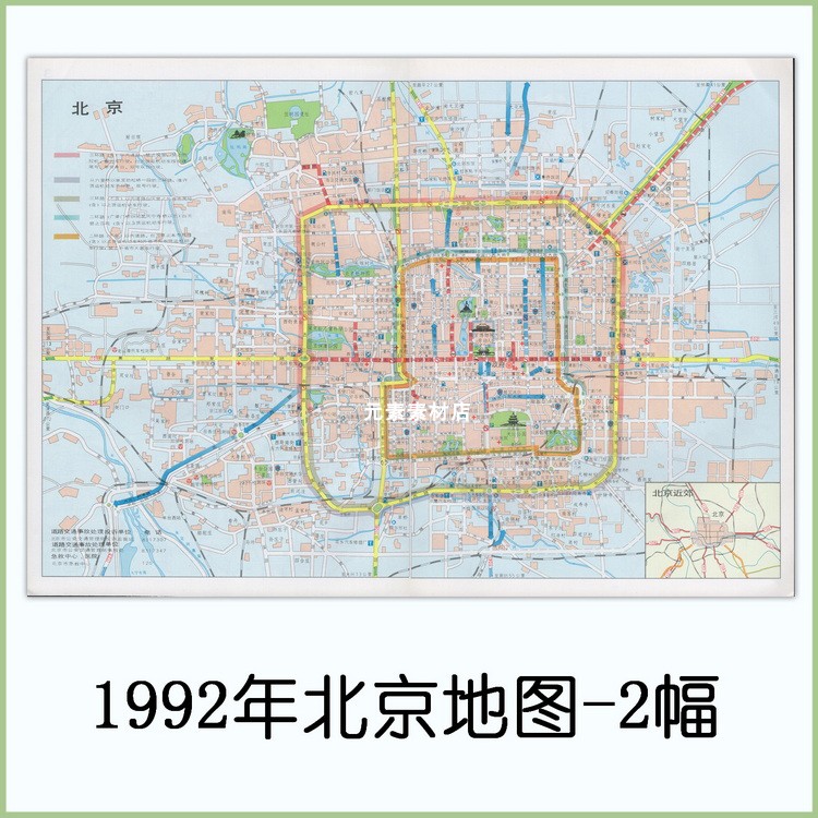 1992年北京城区、街道、交通地图 高清电子版素材2幅JPG格式