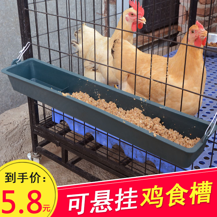 饮水食盆鸡食槽长方形防撒喂水饲料喂食器鸡鸭鸽子食槽家禽养殖槽