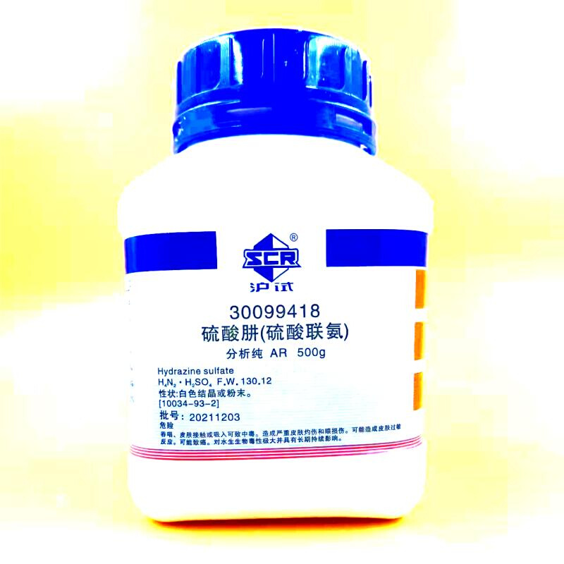 上海国药 硫酸肼 硫酸联氨 AR分析纯 500克 100g 化学试剂