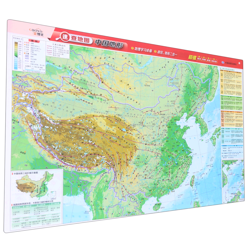 中国地形中国地图