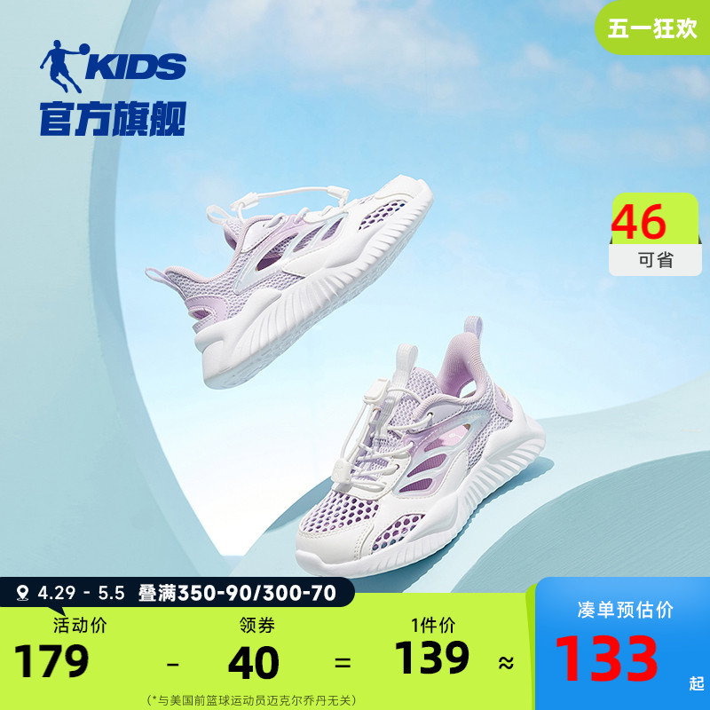 中国乔丹童鞋女童运动鞋2024夏季网面透气小童鞋子儿童框子鞋凉鞋
