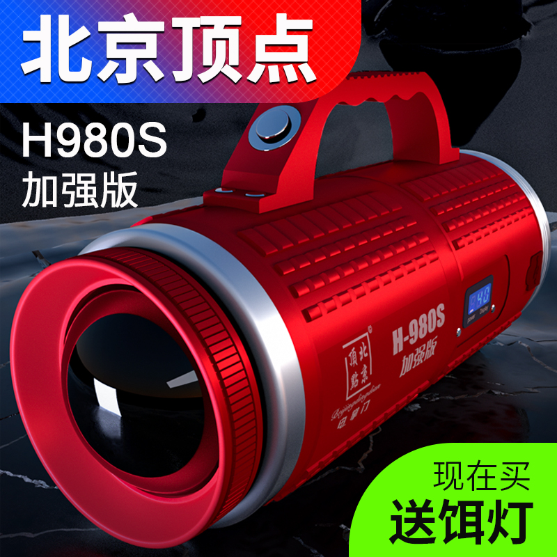 北京顶点H980S加强版钓鱼灯夜钓灯激光镭射炮超亮强光大功率黑坑