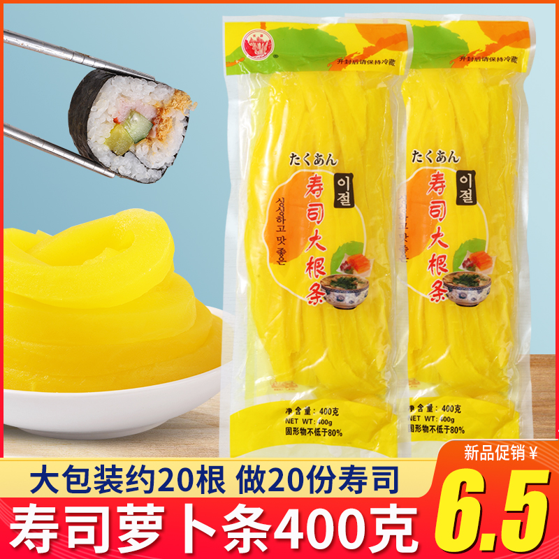 长源寿司萝卜条400g 寿司工具套装材料紫菜包饭食材金大根酸萝卜