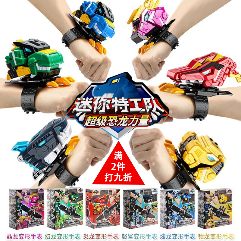 迷你特工队玩具恐龙手表玩具超级变形金刚机器人机甲男孩儿童玩具