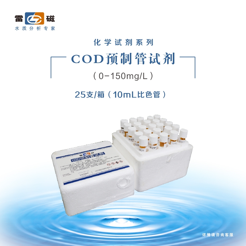 正品上海雷磁DGB-401多参数水质分析测定检测仪COD氨氮总磷化学需