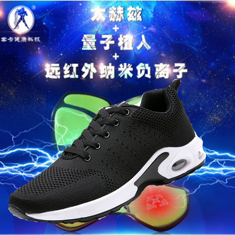 上海申花旺佳太赫兹泰按摩鞋足衣千年磁疗益鑫舒康磁动力健康鞋