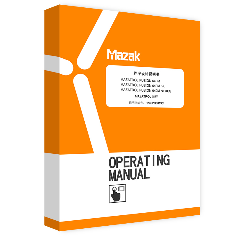 马扎克系统Mazatrol 640M编程 程序设计 MAZAK加工中心程序说明书