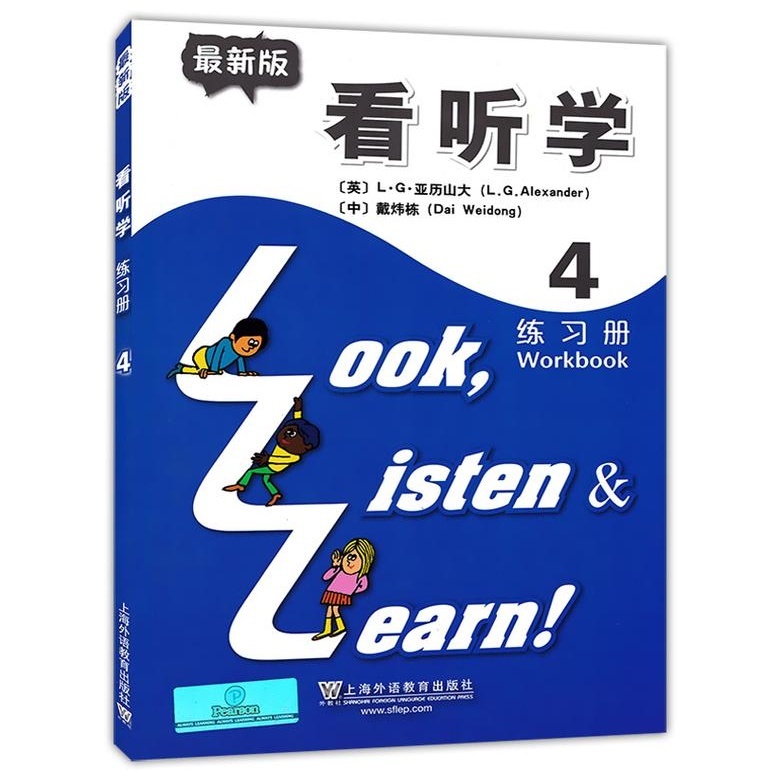 新版 3L看听学4 练习册 第4册 上海外语教育出版社 初中生英语教材 中学生英语自学提高教材