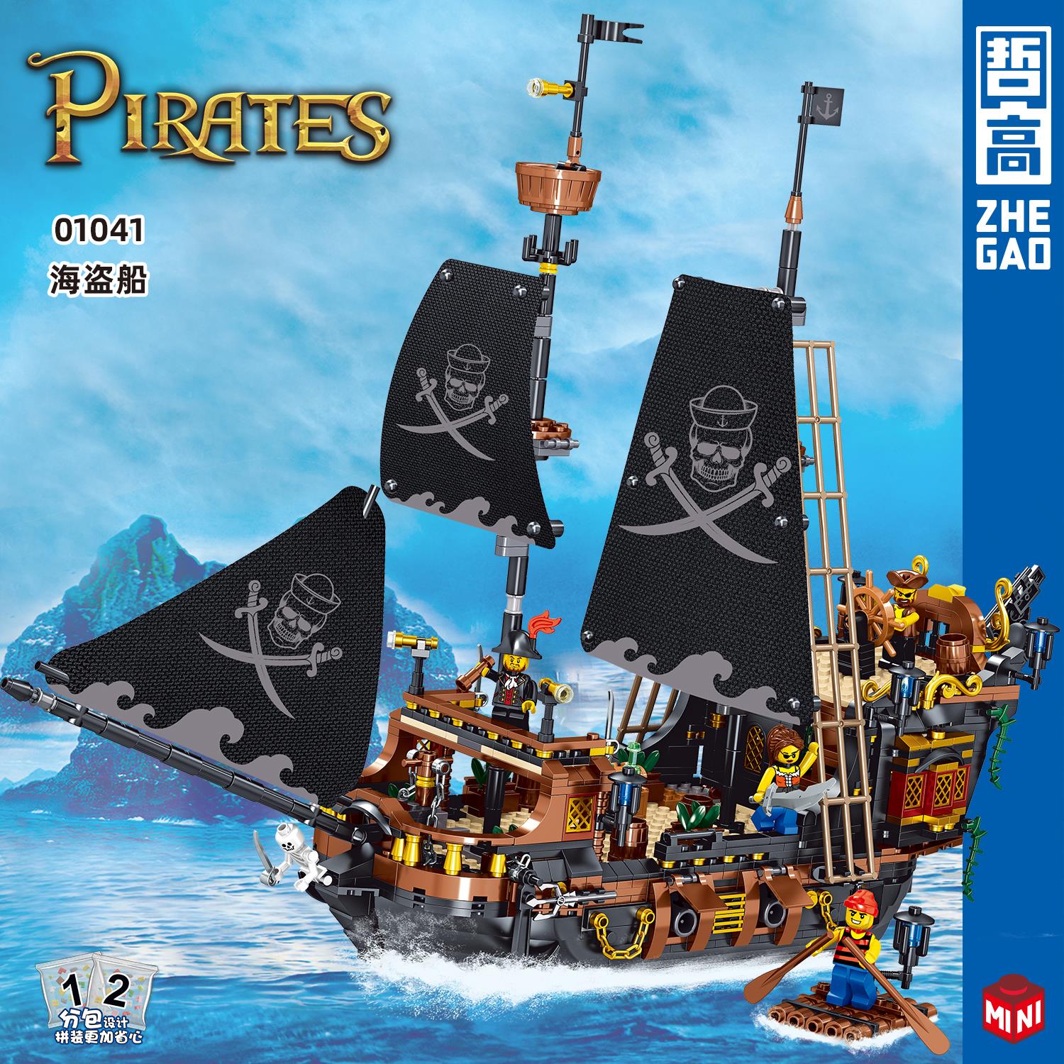 中国积木加勒比海盗船黑珍珠号MOC轮船模型拼装玩具6男孩礼物拼图