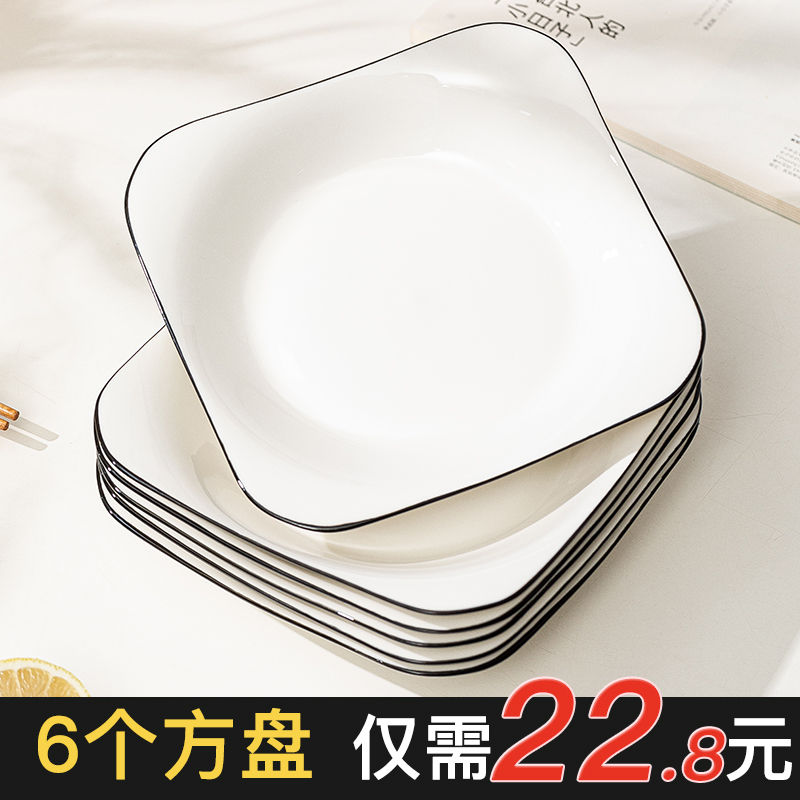盘子菜盘家用2024新款6个装方盘陶瓷深盘高级感饭盘创意网红菜碟