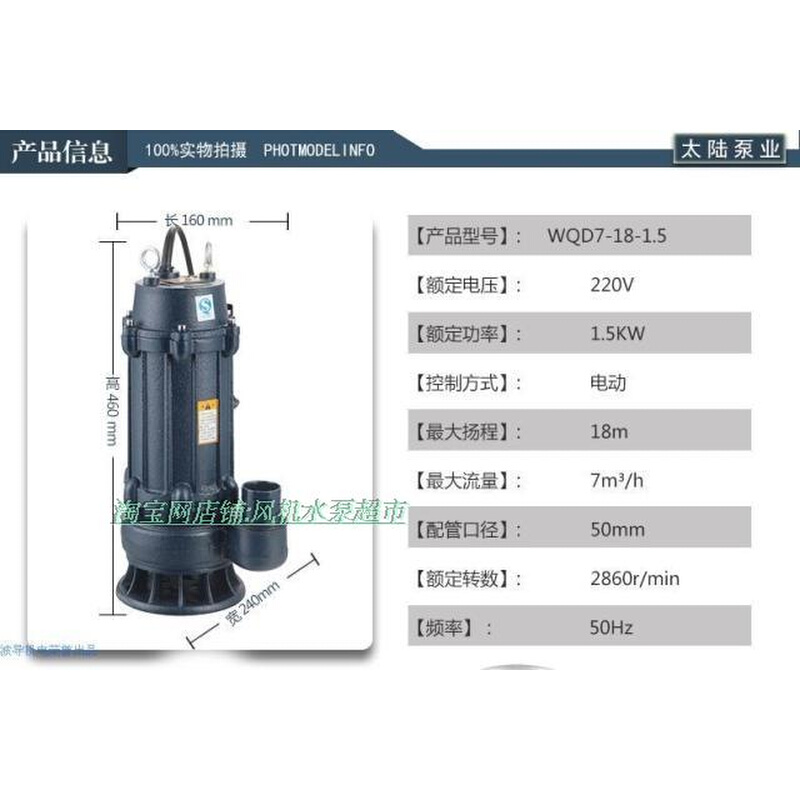 上海人民电器WQD12-25-1.5小型排污潜水泵 手提式水泵 1500W