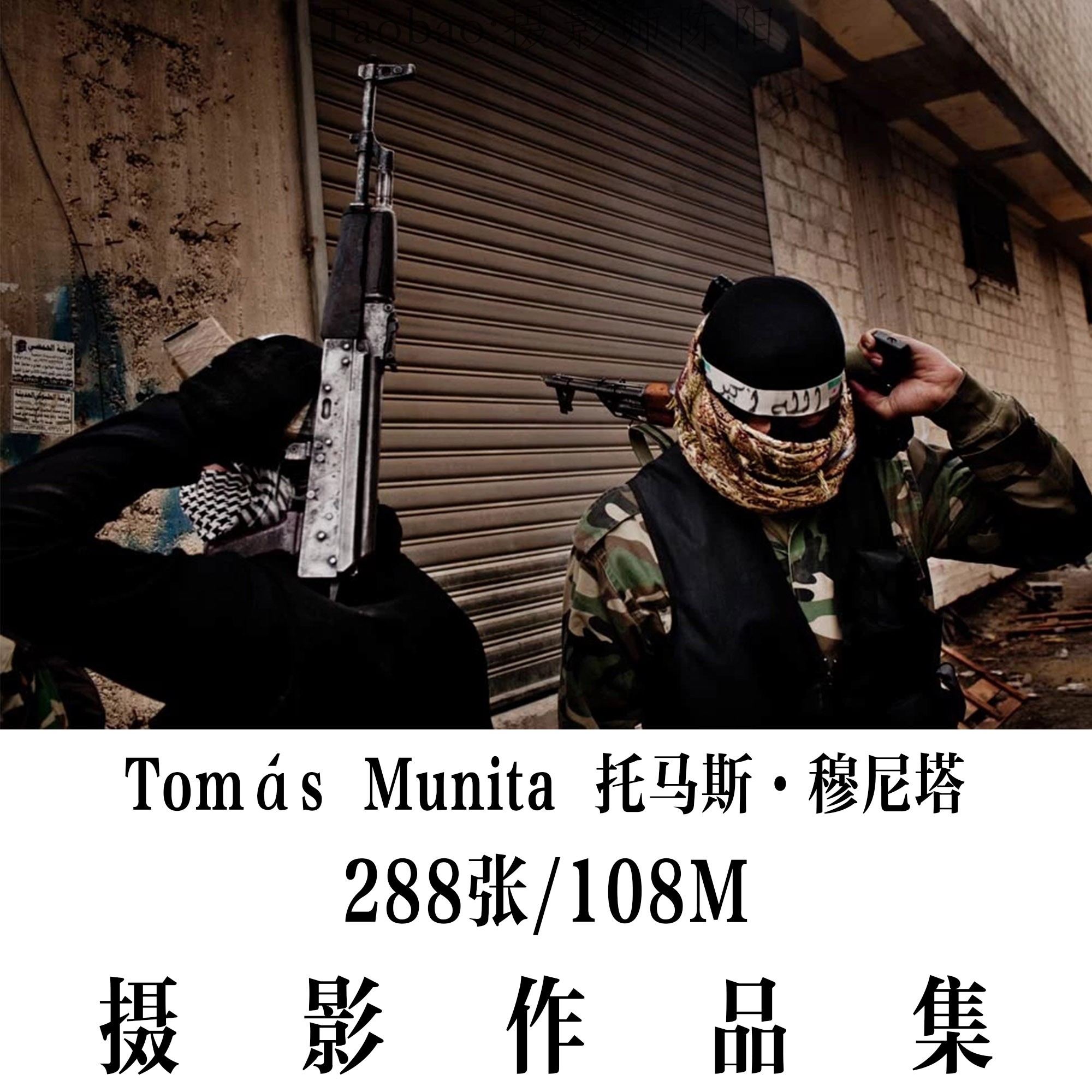 Tomás Munita 托马斯·穆尼塔 摄影集 摄影项目 作品集 电子图片