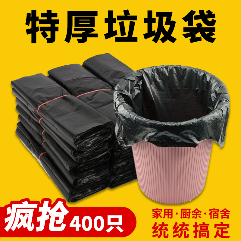 垃圾袋家用黑色加厚手提背心式中大号厨房一次性垃圾袋塑料袋家用