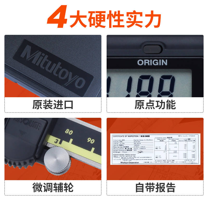 日本进口三丰数显卡尺ABS工业级电子数显游标500-196 180高精度