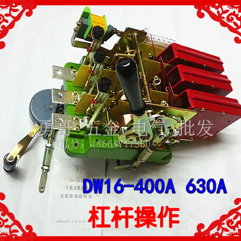 网红上海人民DW16 400A 630A主电源自动空气开关断路器 手动杠杆