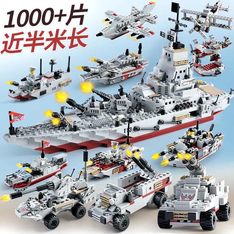 乐毅63001积木113巡洋战舰多合一合体军舰军事小人仔益智拼装玩具
