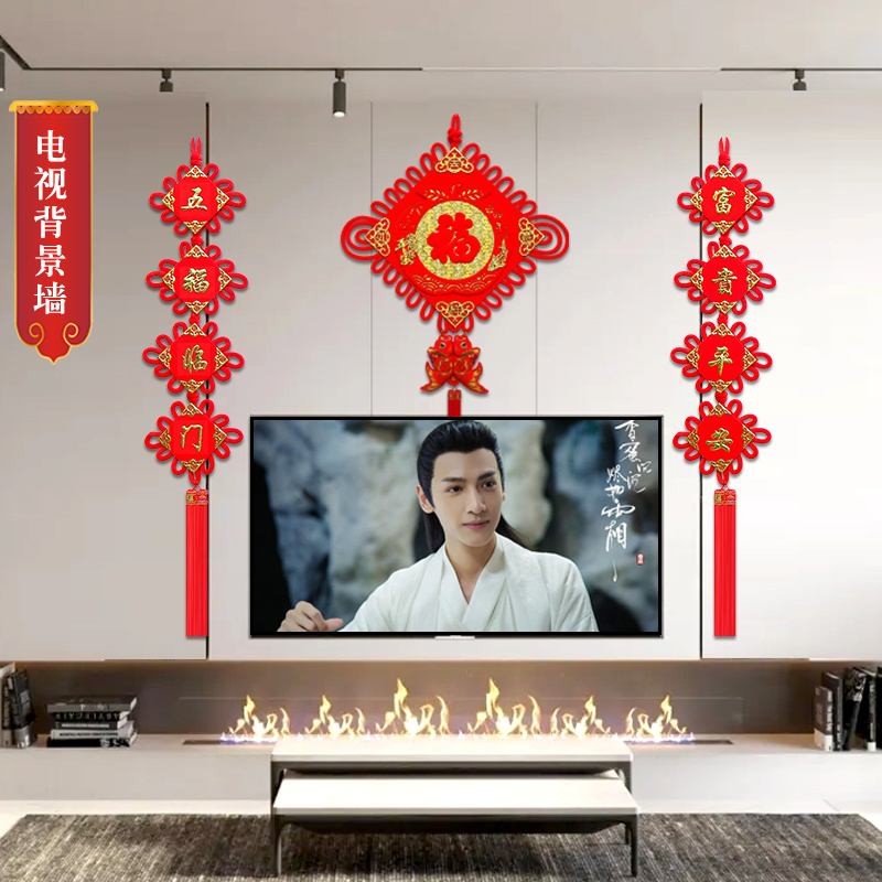 新款中国结挂件大号福字双面对联客厅装饰家居电视墙玄关壁挂春节